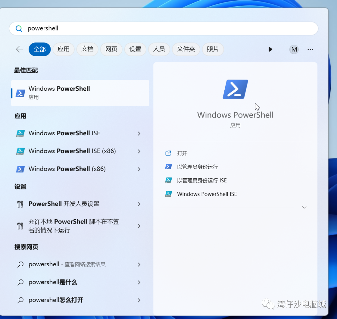 Windows系统下的PowerShell程序：功能、历史与常用命令