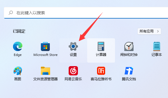 win11自带杀毒软件在哪