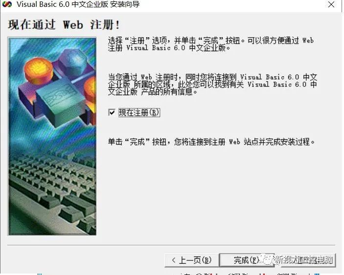 Microsoft Visual Basic 6.0（VB6.0）安装与激活过程，尤其是后面几个设置，太细节了