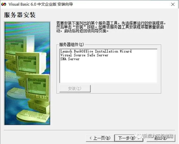 Microsoft Visual Basic 6.0（VB6.0）安装与激活过程，尤其是后面几个设置，太细节了