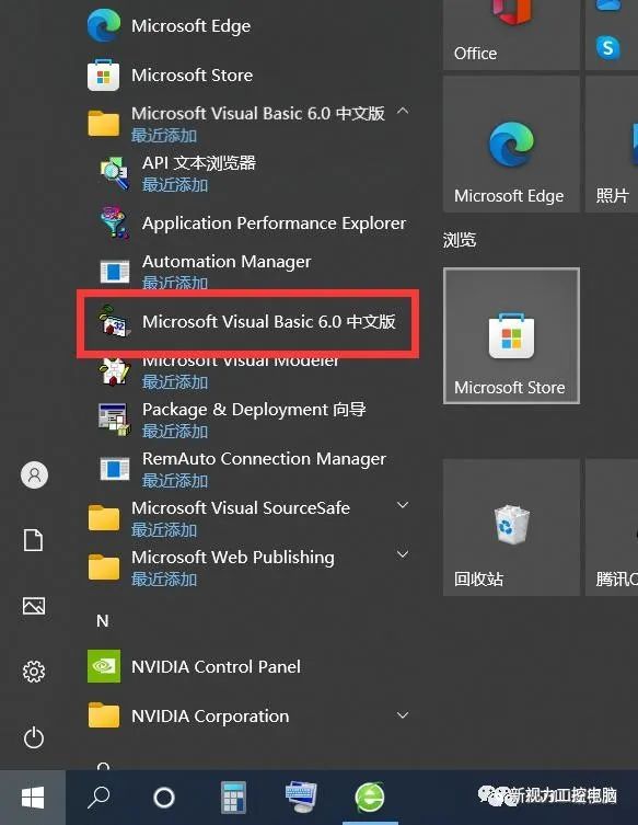 Microsoft Visual Basic 6.0（VB6.0）安装与激活过程，尤其是后面几个设置，太细节了