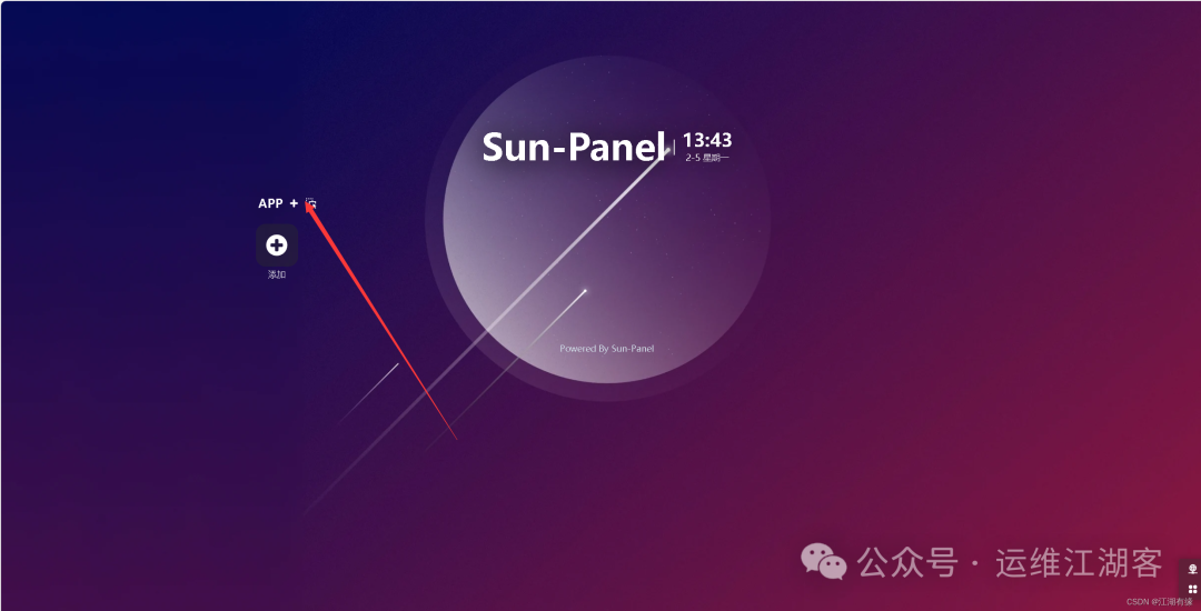 美观的开源NAS导航面板：使用Docker部署Sun-Panel导航页