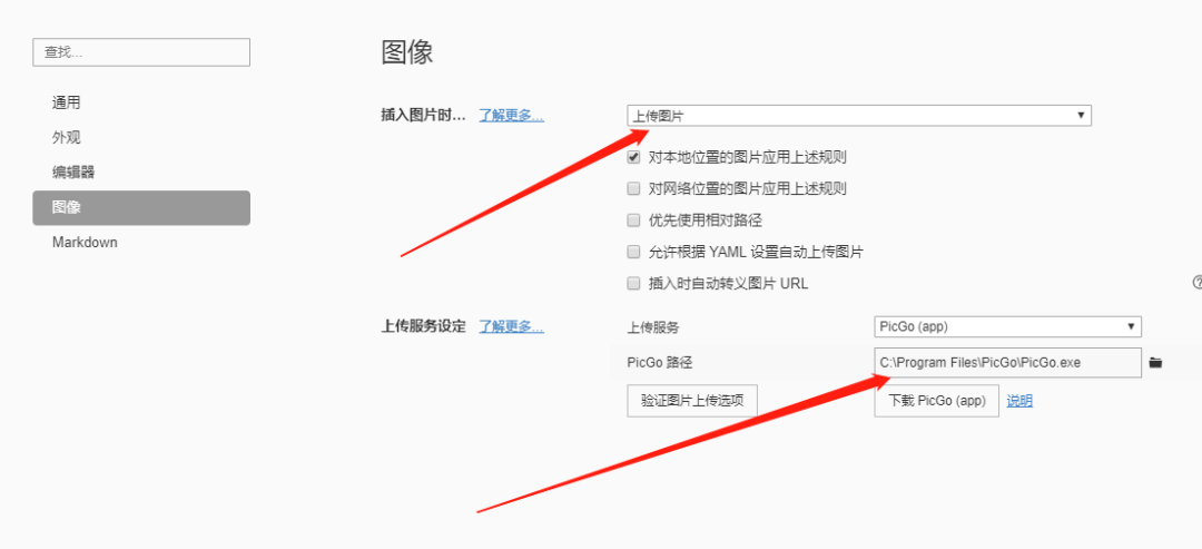 Typora + PicGo打造超好用的Markdown编辑器