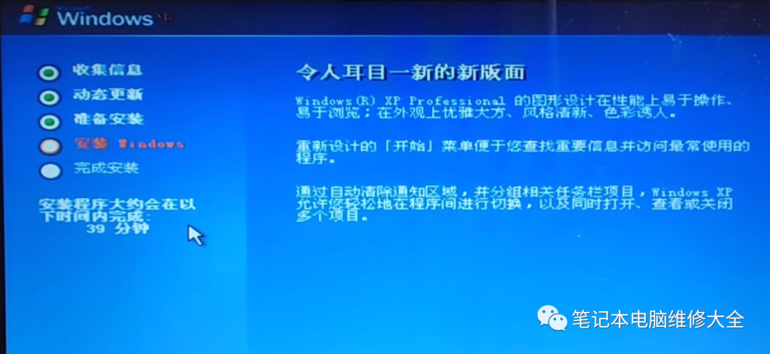 如何用U盘安装Windows XP系统？