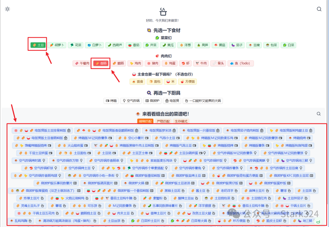 快速在NAS上搭建一个全能的在线菜谱工具『Cook』，学会了你也可以是大厨