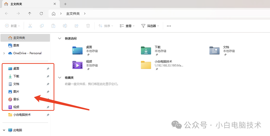 Windows11的此电脑里六个常用文件夹不见了？这招能恢复！好使