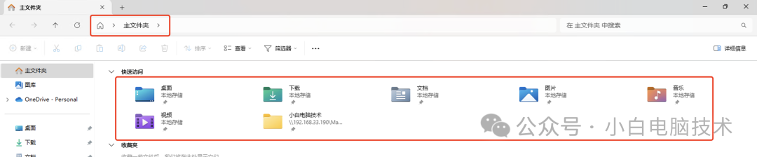 Windows11的此电脑里六个常用文件夹不见了？这招能恢复！好使