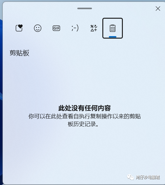 Windows 10 / 11 自带的剪贴板管理功能：提升复制粘贴效率的利器