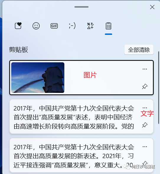 Windows 10 / 11 自带的剪贴板管理功能：提升复制粘贴效率的利器