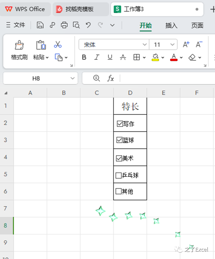 怎样在WPS表格中插入复选框