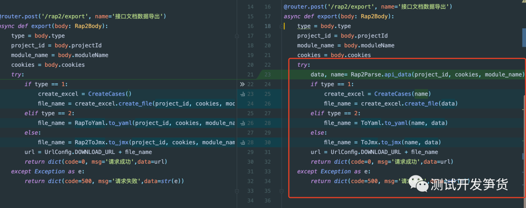 fastapi+vue前后端分离之前后端结合05