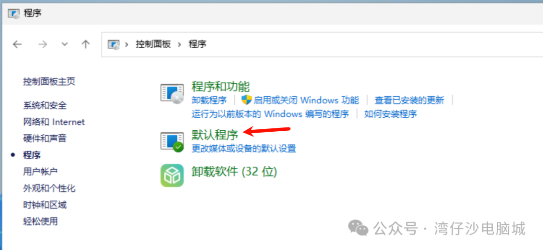 Windows系统文件关联详解：如何修复关联错误