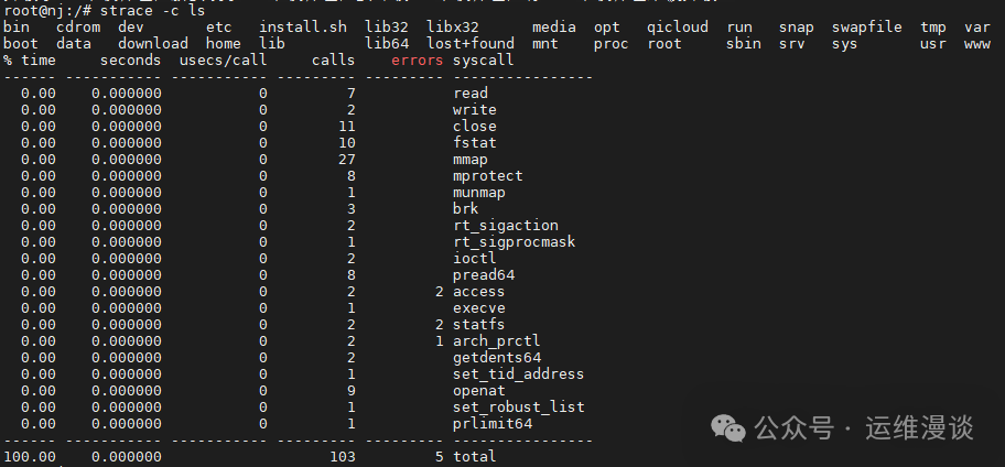 如何在 Linux 中查找命令的执行时间？