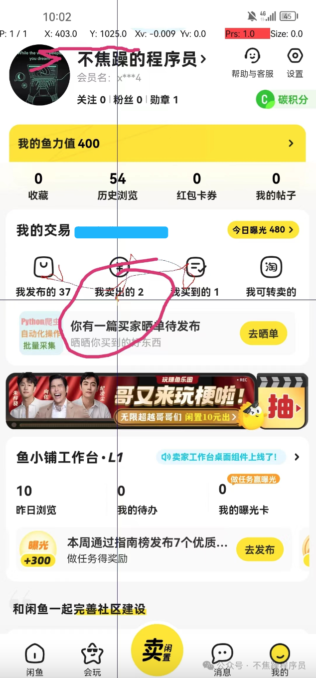 3种方式自动化控制APP