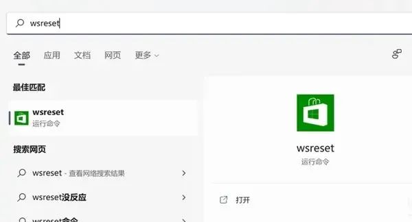 win11应用商店加载空白怎么办