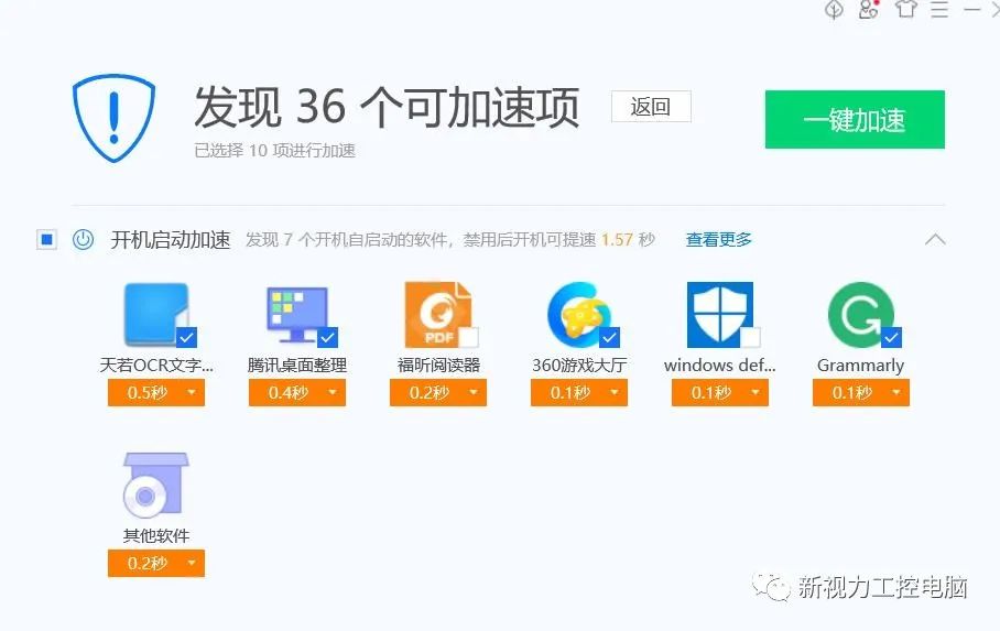 Windows10电脑开机怪不得这么慢，原来需要这么设置