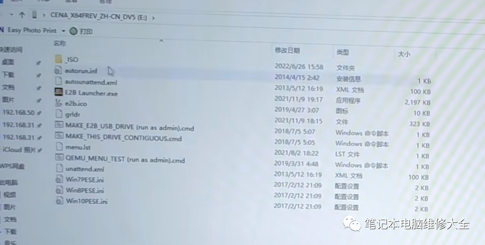 如何用U盘安装Windows XP系统？