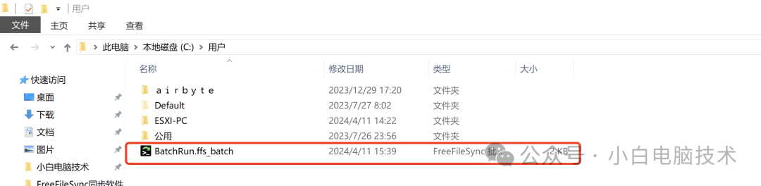 FreeFileSync｜本地自动备份设置教程，终于可以不用手动同步了