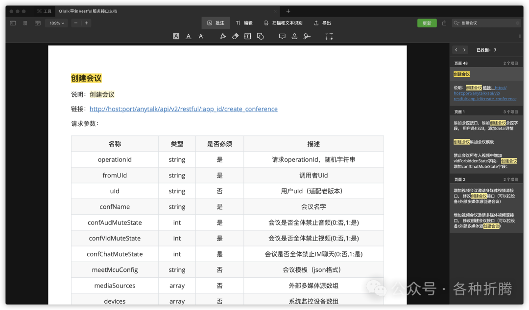 知识库问答系统MaxKB