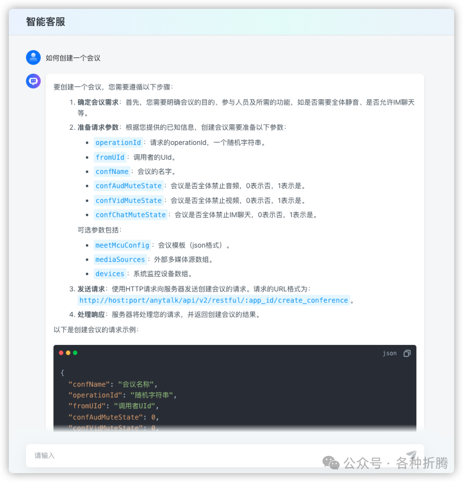 知识库问答系统MaxKB