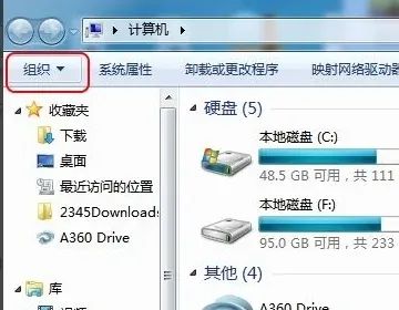 win7怎么查看隐藏的文件