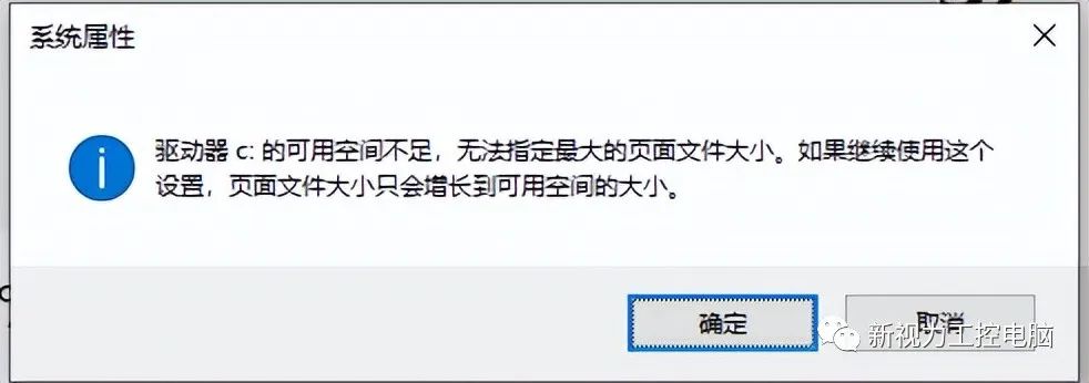 电脑的虚拟内存要不要打开呢？看完你就懂了