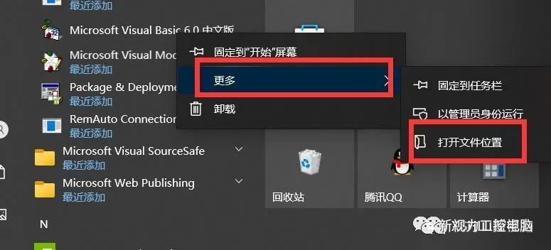 Microsoft Visual Basic 6.0（VB6.0）安装与激活过程，尤其是后面几个设置，太细节了