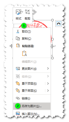 如何提取 PDF 文件中的签名图片？