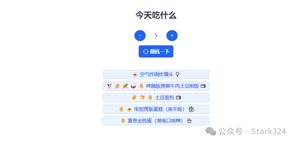 快速在NAS上搭建一个全能的在线菜谱工具『Cook』，学会了你也可以是大厨