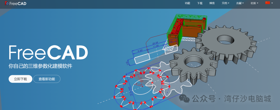 FreeCAD：工程师和设计师的开源三维建模利器