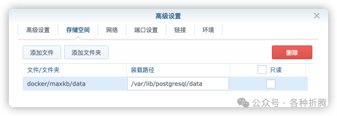 知识库问答系统MaxKB