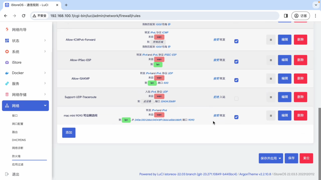 如何利用 IPv6 免费把自己电脑变成服务器