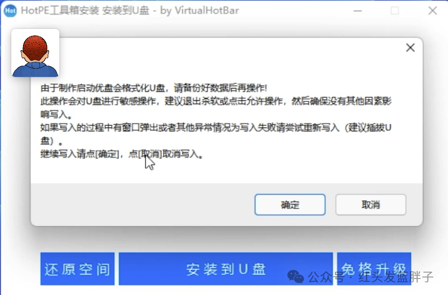 5个纯净版的windows PE及保姆级PE启动盘制作教程