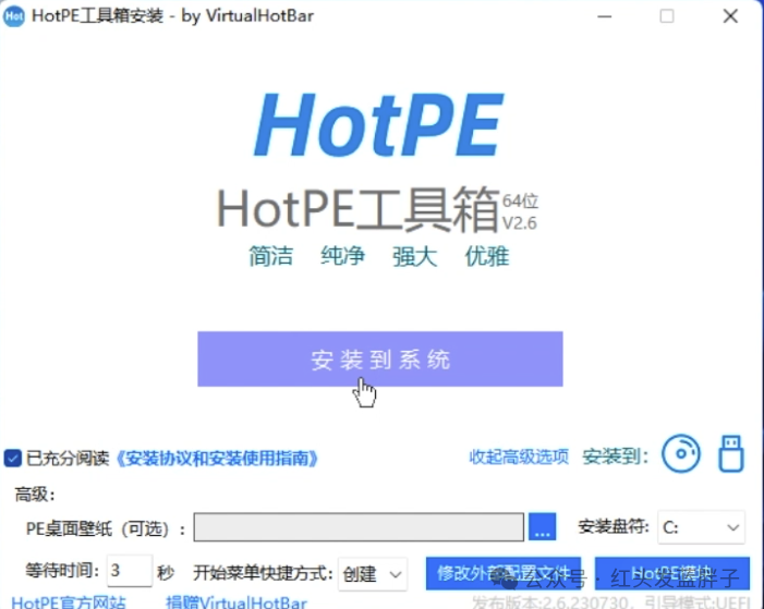 5个纯净版的windows PE及保姆级PE启动盘制作教程