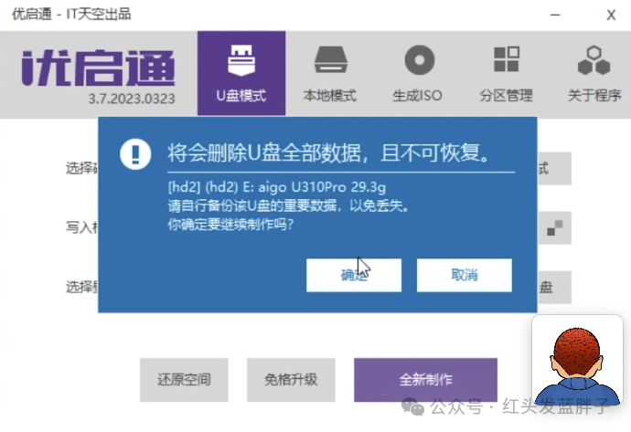 5个纯净版的windows PE及保姆级PE启动盘制作教程