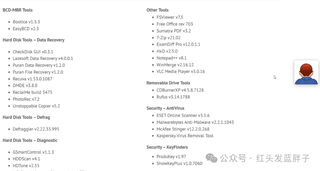 5个纯净版的windows PE及保姆级PE启动盘制作教程