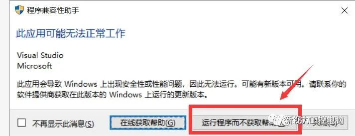 Microsoft Visual Basic 6.0（VB6.0）安装与激活过程，尤其是后面几个设置，太细节了