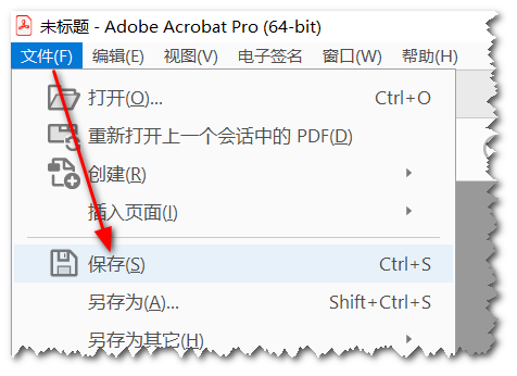 被签名锁定的 PDF 文件如何修改？