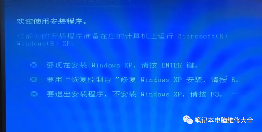 如何用U盘安装Windows XP系统？