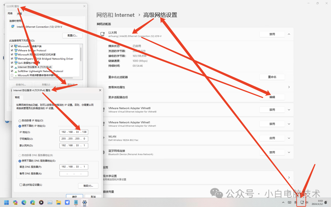 让整个网络下的电脑无法正常上网的小教程（不要拿来捣蛋哦！）