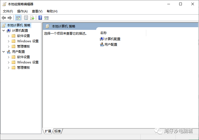 Windows组策略：你的电脑管理利器