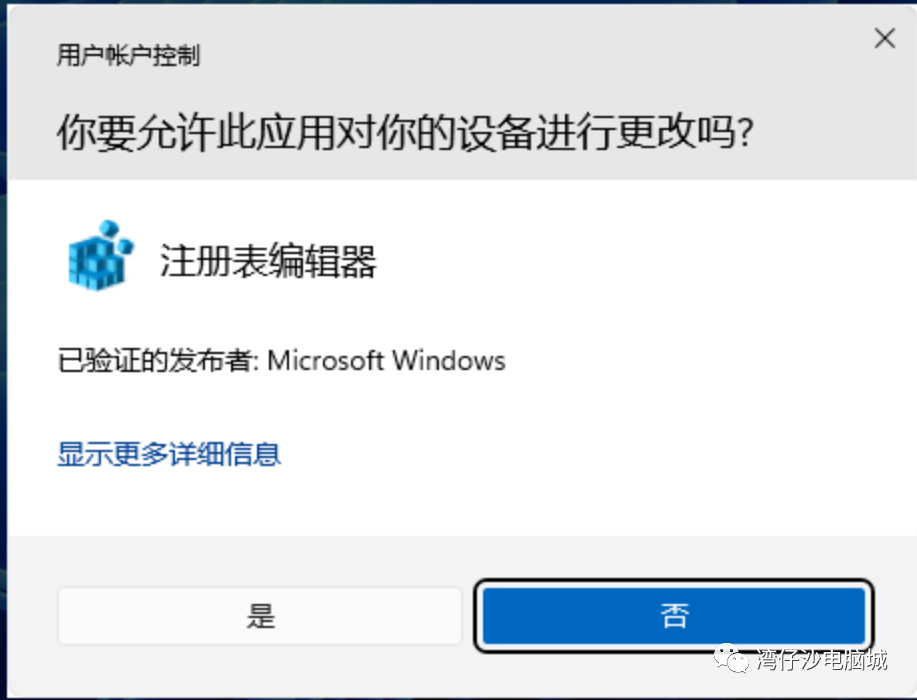 Windows系统UAC：保障安全的屏障还是束缚？