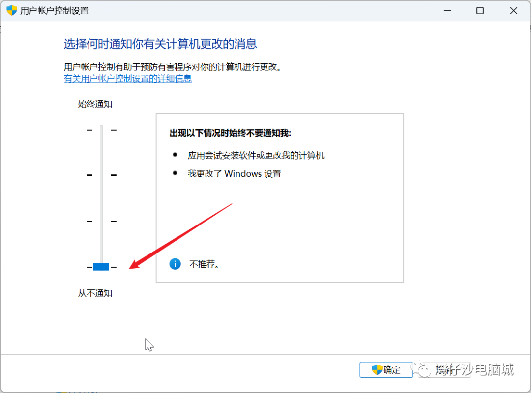 Windows系统UAC：保障安全的屏障还是束缚？