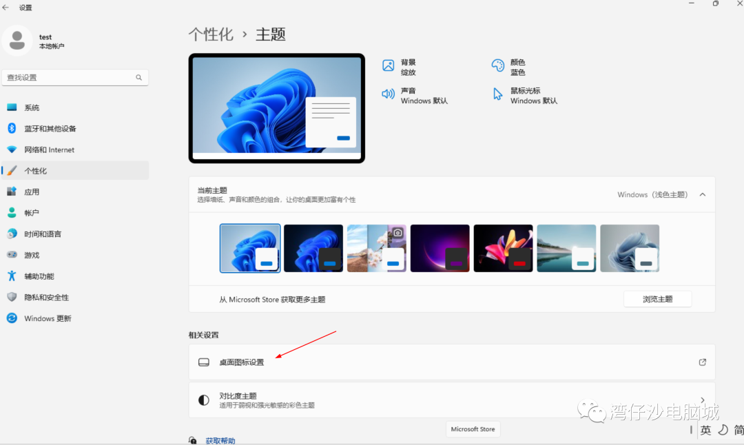 Windows10和Windows11小技巧：在桌面上显示我的电脑图标，简单实用！