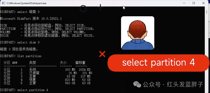 删除windows恢复分区，且合并到C盘，扩容C盘磁盘空间