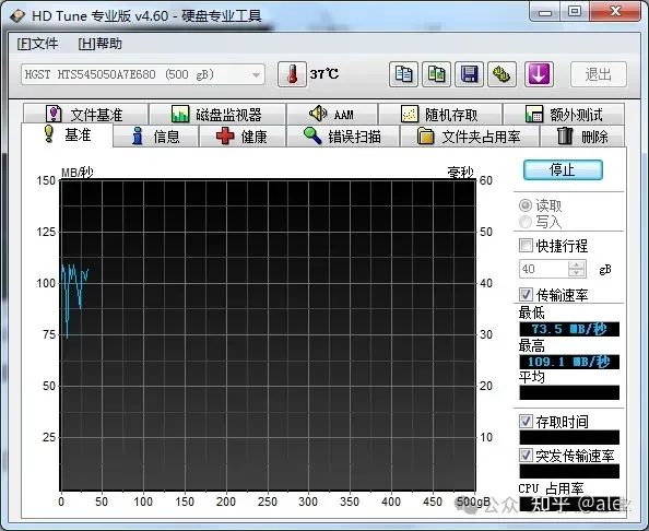 HD Tune Pro 使用教程