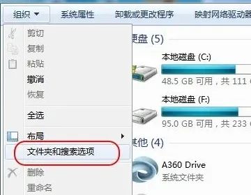 win7怎么查看隐藏的文件