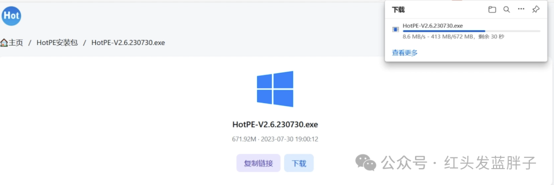 5个纯净版的windows PE及保姆级PE启动盘制作教程