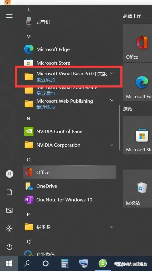 Microsoft Visual Basic 6.0（VB6.0）安装与激活过程，尤其是后面几个设置，太细节了