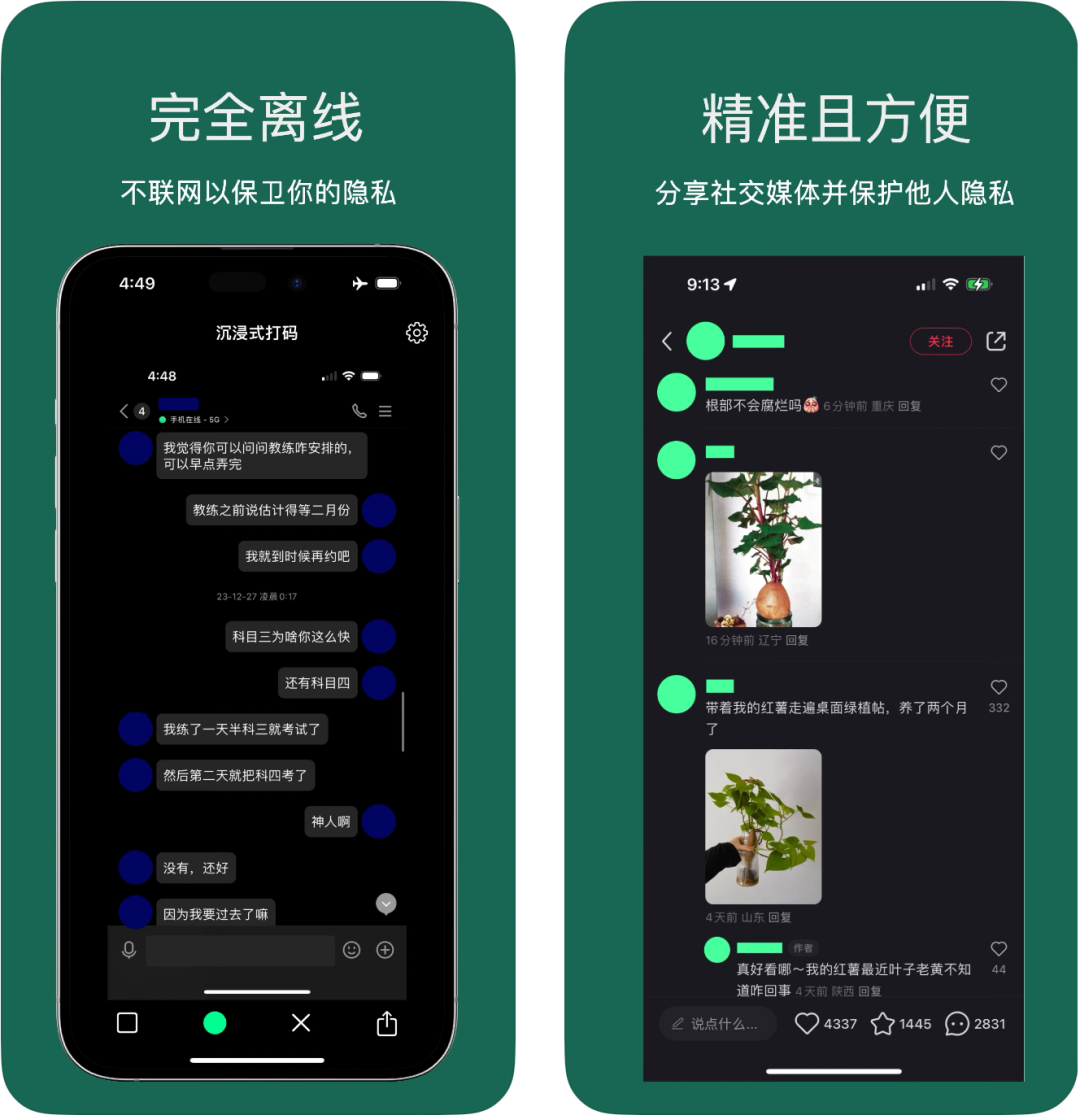 如何在 iPhone 上优雅地给图片打码？